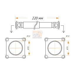 Карданный вал 220мм ZL-30 70*70